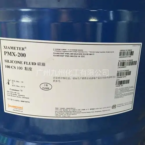 美国道康宁pmx-200 二甲基硅油 50粘度硅油 各种粘度硅油