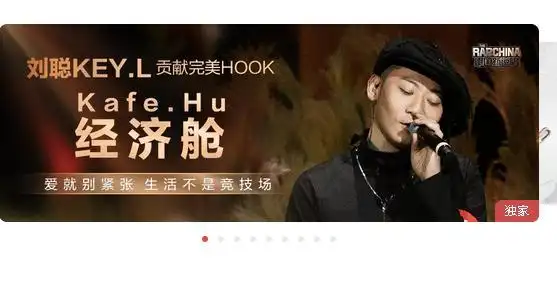 kafe.hu/刘聪《经济舱》伴奏 原版伴奏 无损定制beat