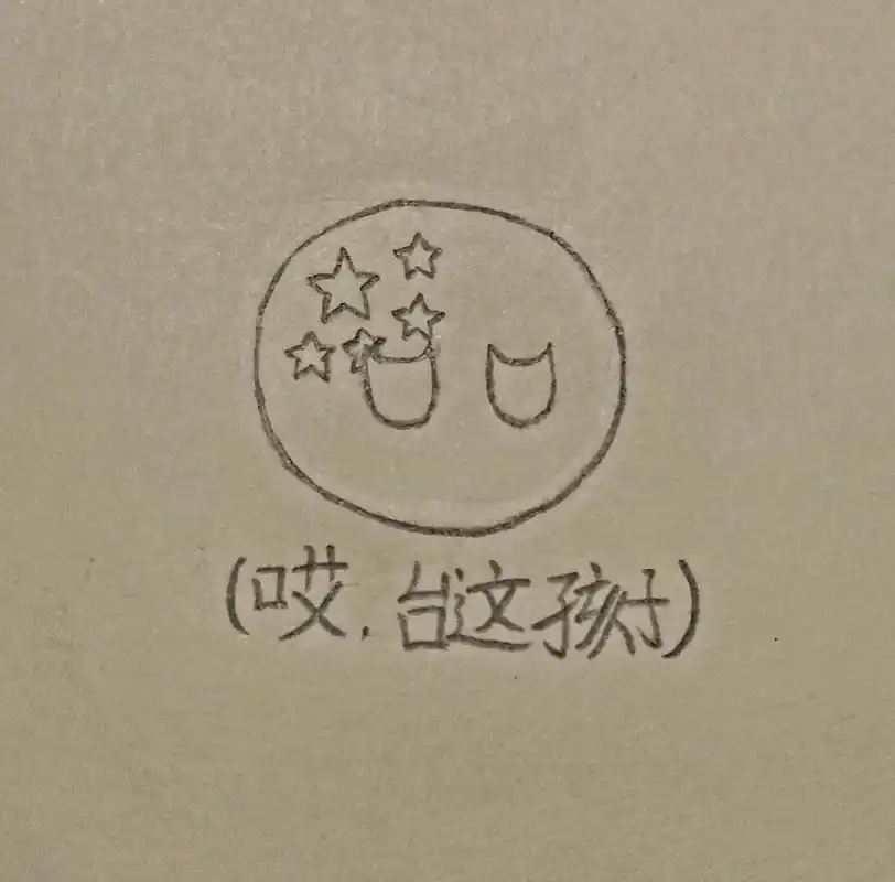 不知道更新什么,下星期可能不会更新了 #波兰球 #台湾 #手 - 抖音