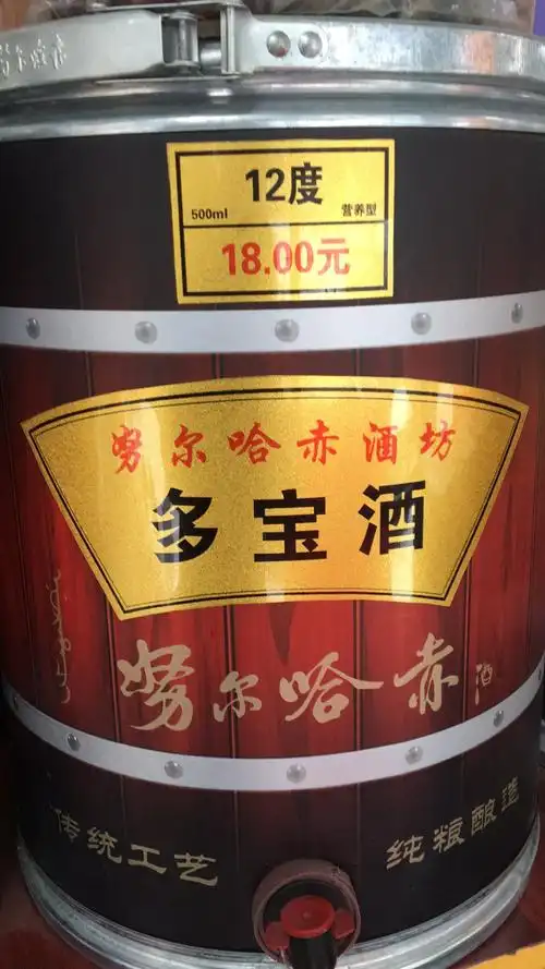 努尔哈赤散白酒 老虎台加盟店纯粮酿造 不是纯粮酒 假一赔十万全国