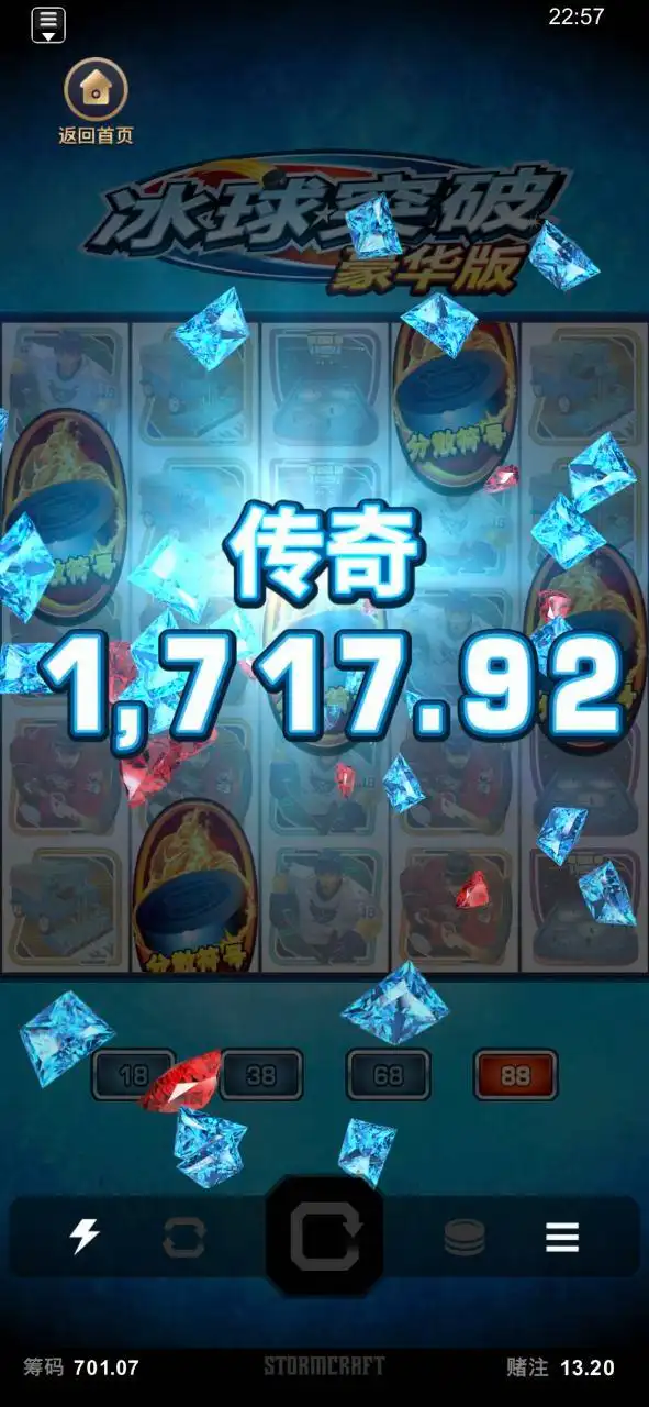 冰球突破豪华版,经验交流.有一起玩的互相关注