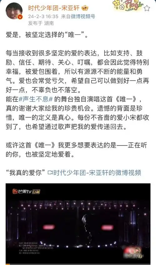 宋亚轩被爱包围##宋亚轩 爱是被坚定选择的唯一