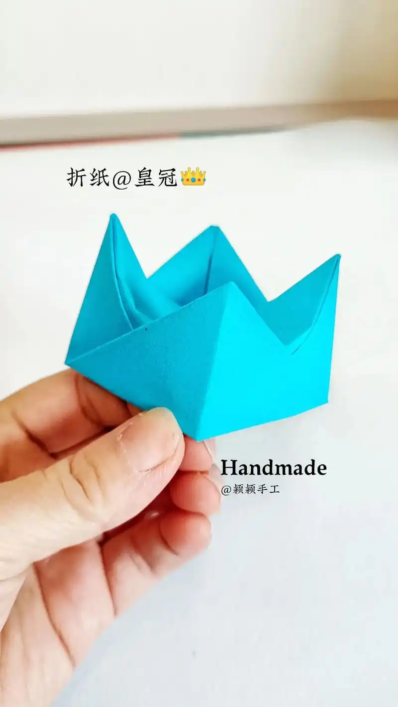 折纸皇冠.简单几步折皇冠#图文伙伴计划 #亲子手工 #一学就 - 抖音
