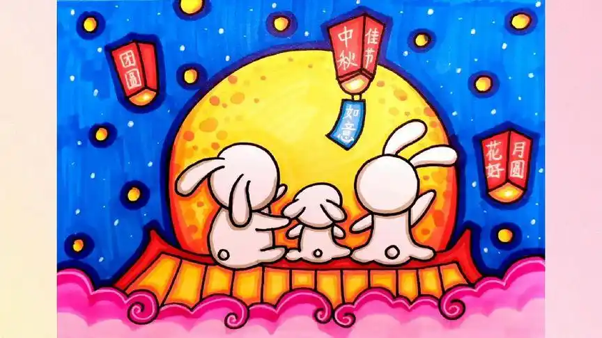 月圆家团圆#中秋节主题绘画 #中秋画 #玉兔画法 #中秋节儿童画