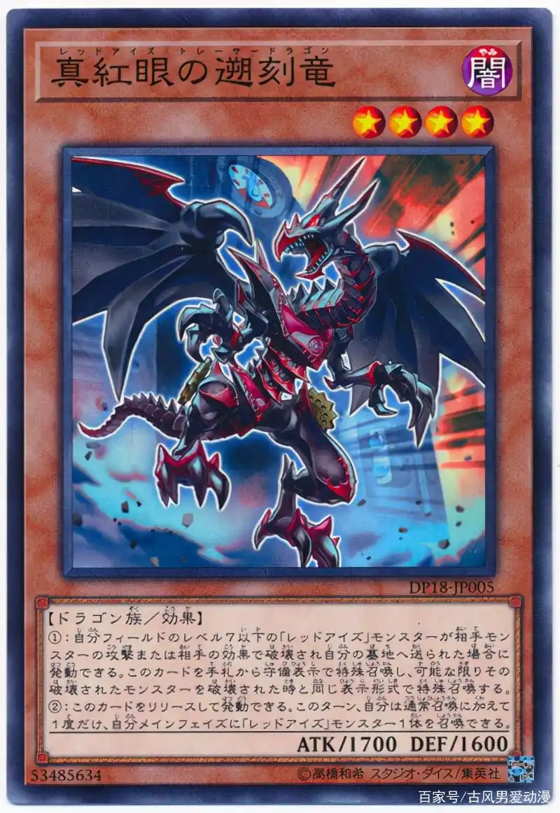 《游戏王》龙族卡组第二弹:真空眼黑龙系列,和青眼白龙比谁更强