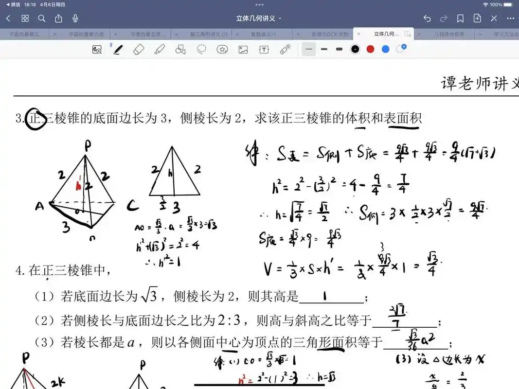 立体几何体积问题.需要哪里的题目可以打在评论区 我会发#高中 - 抖音