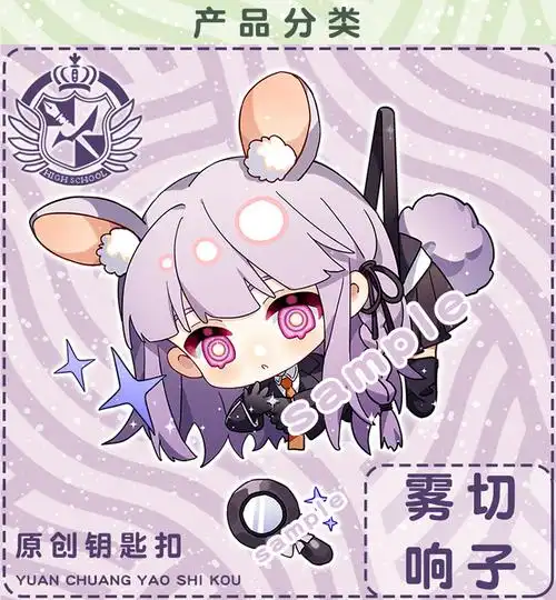 同人弹丸论破钥匙扣十神白夜狛枝凪斗七海千秋向日创周边yc3491七海