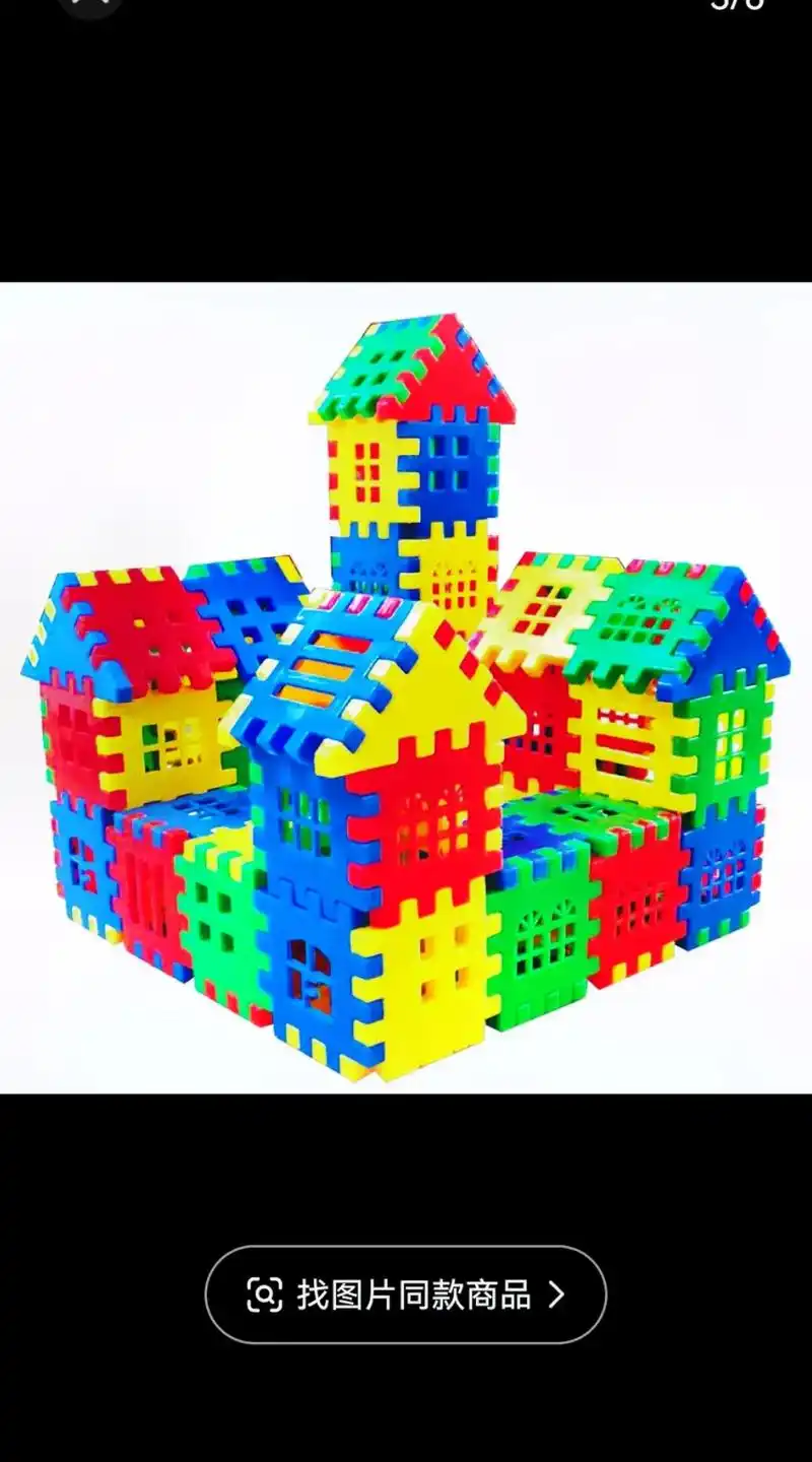 房子积木搭建玩具#益智玩具 #拼乐高积木玩具方法 #小颗粒积 - 抖音