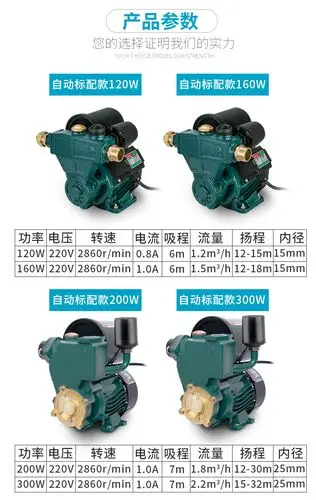 定制增压泵家用全自动静音自吸泵不锈钢220v自来水加压泵热水器抽水机