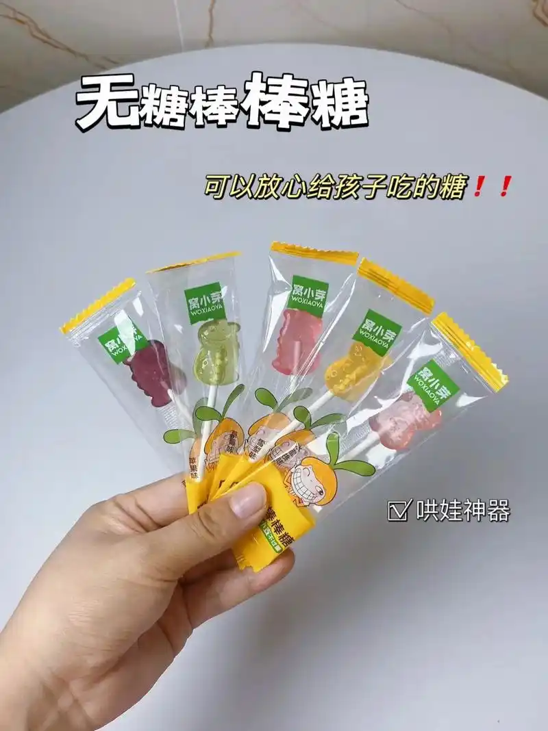 孩子爱吃糖,就选这种无糖棒棒糖!爱吃糖是孩子的天性,既然避免 - 抖音
