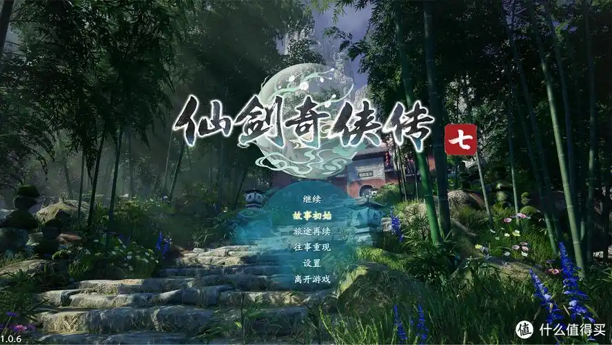 游戏配置探究篇七十六仙剑奇侠传7深度光追加持推荐rtx2060入门1080p