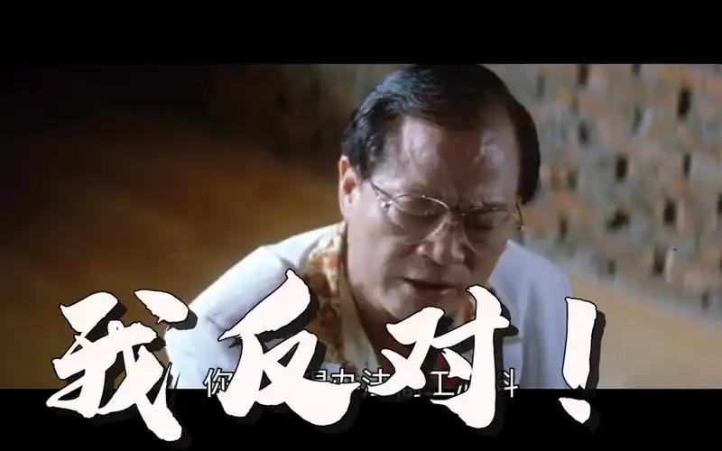 我反对!不做视频