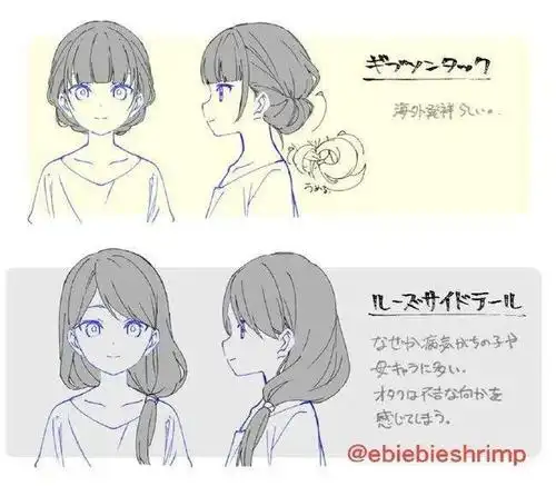 绘画教程非常高质量的女生发型侧脸绘画参考画师朱里shuri