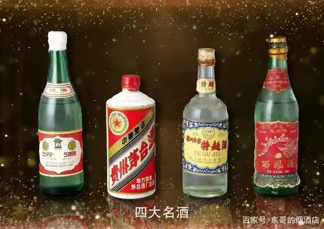 一,尽量去选择一些知名品牌,比如四大名酒,八大名酒,总结以下这几点