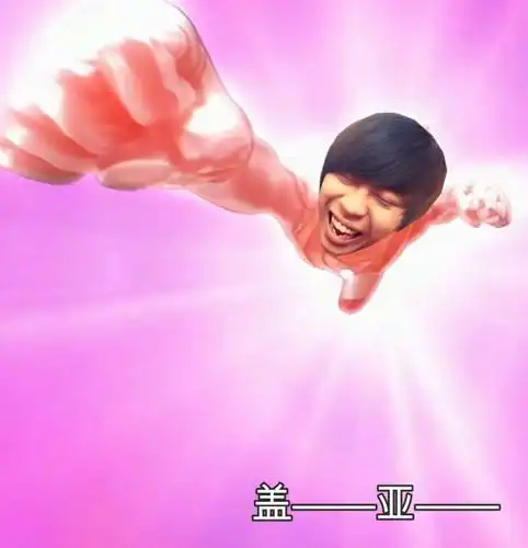 五五开卢本伟变身成为盖亚奥特曼