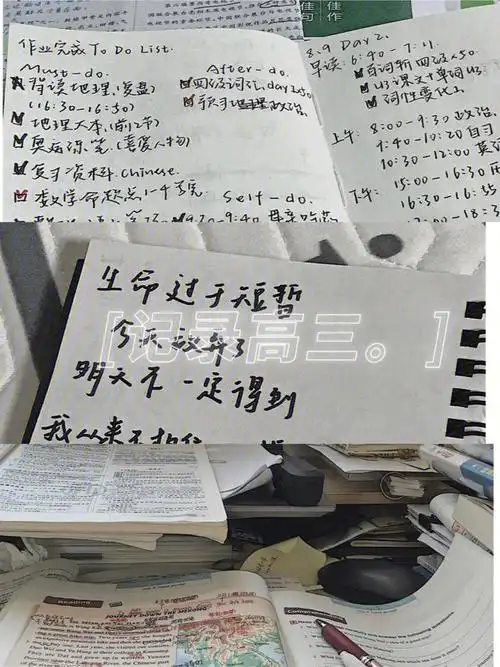 高三文网课学习日常时刻谨记自己是高三人