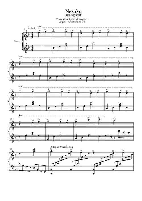 祢豆子钢琴谱-椎名豪-木子清秋-虫虫钢琴