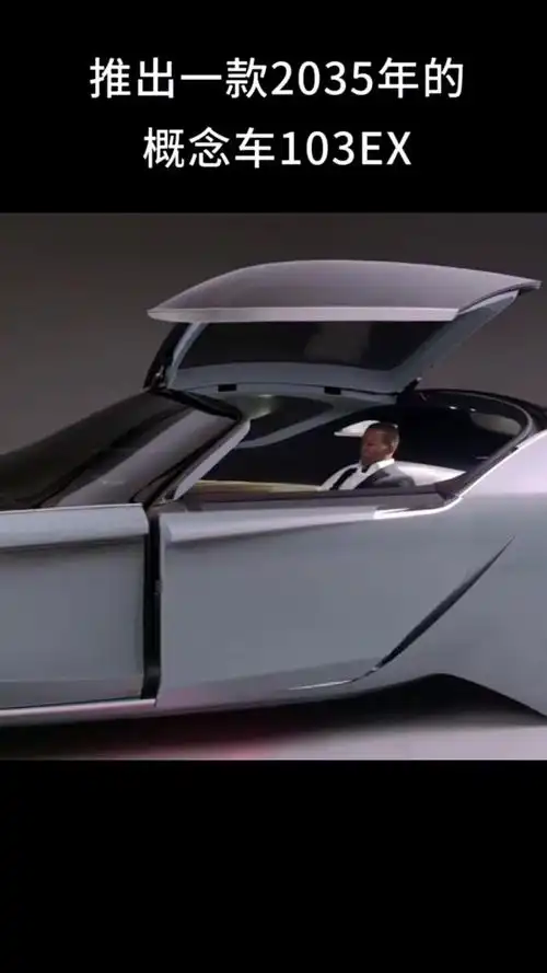 2035年的劳斯莱斯长什么样子?劳斯莱斯创意科技-度小视