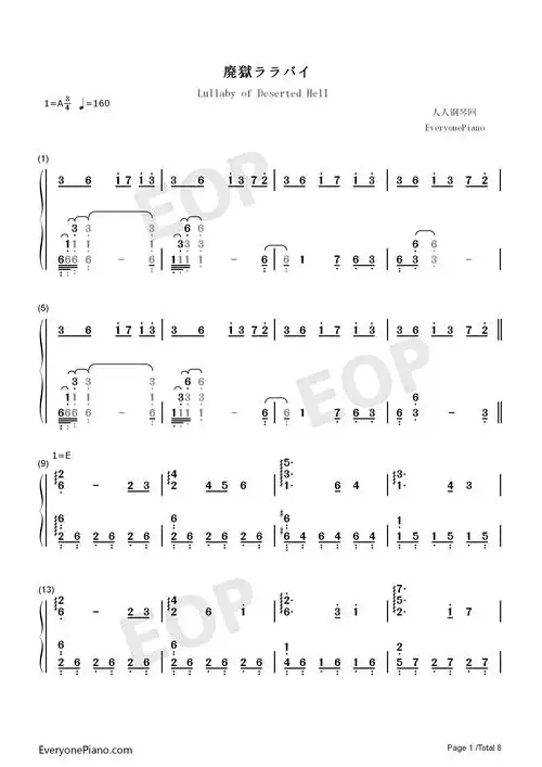 废狱摇篮曲东方地灵殿第五关道中bgm双手简谱预览1