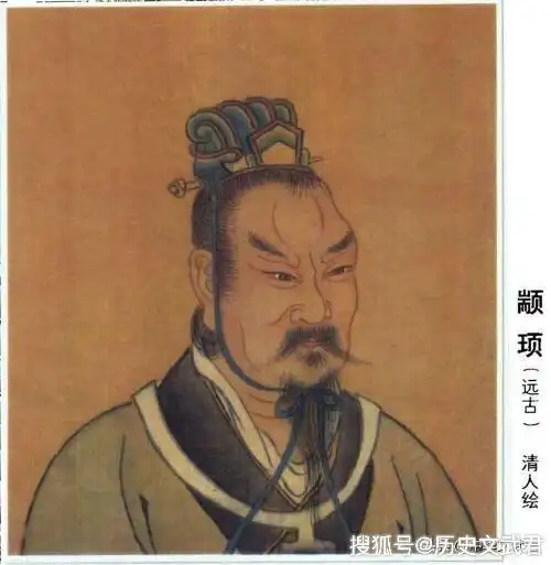 颛顼高阳氏的介绍