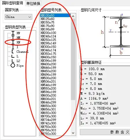 每日一识工字钢与h型钢的区别附视频