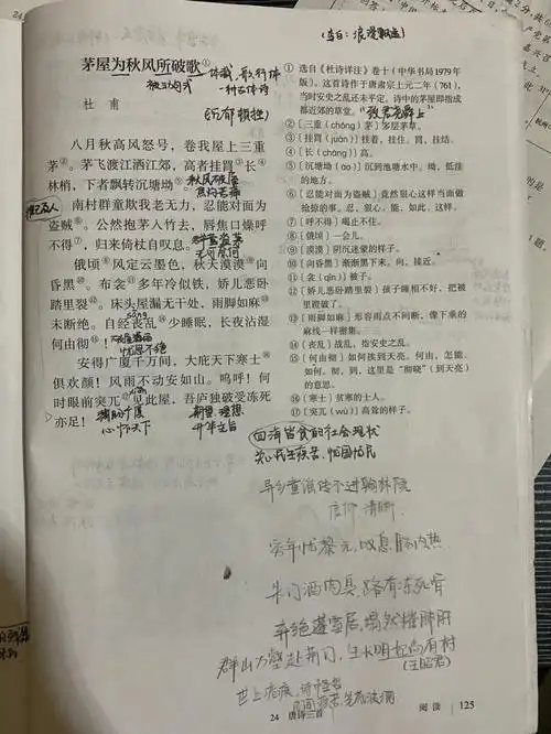 《冠世一战·清浊之辩》,是深海色带鱼的视频#八下语文笔记