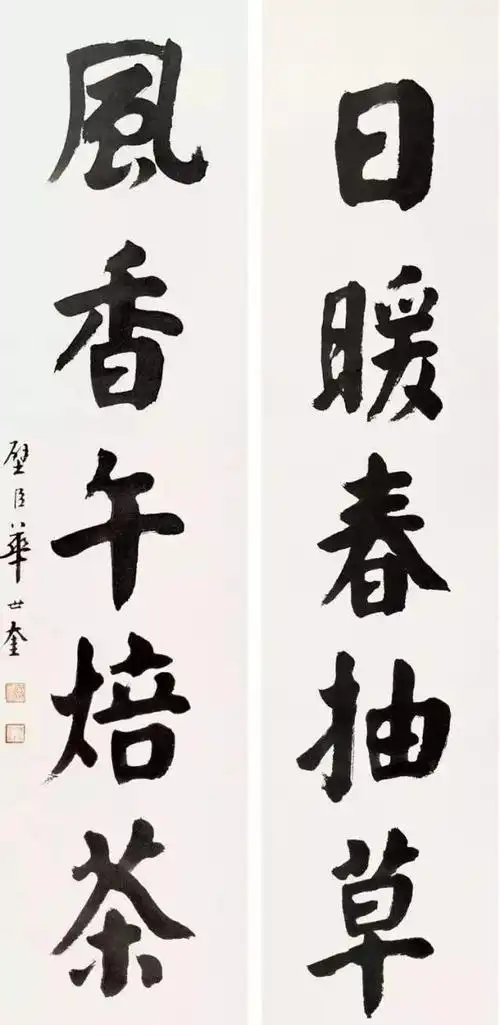 天津书法家名单大全,天津有哪些书法家(天津四大书法家之首)