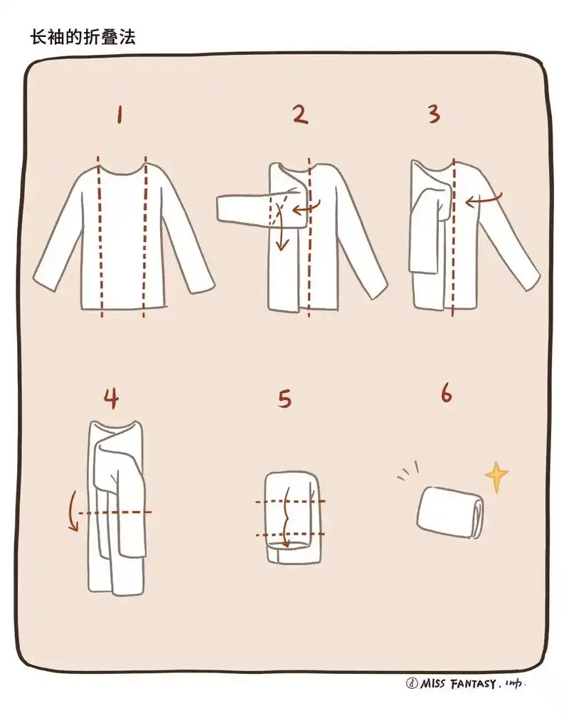 叠衣服小技巧它来了! #这里 - 抖音