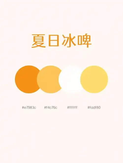 配色分享又是一组超好看的夏天配色