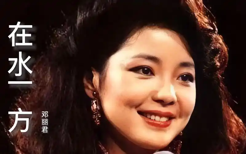 邓丽君一首《偿还》,深情优美,回味经典多年后再听,韵味犹存