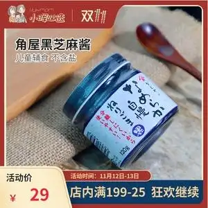 日本黑芝麻酱图片
