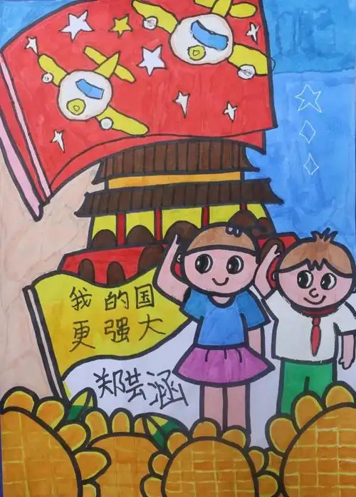简单漂亮的二年级国庆节主题绘画作品