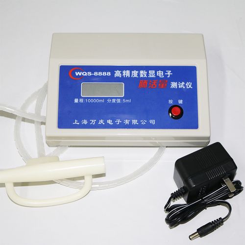 万庆电子肺活量测试仪 送吹嘴肺活量仪器 肺活量中考教学学校用