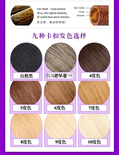 头发毛条真发色板美发染色发条发束色卡实验练习染发色彩大师自然色30