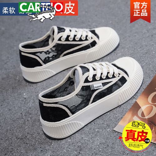 卡帝乐鳄鱼(cartelo)品牌真皮薄款帆布鞋女夏季透气蕾丝网面鞋子饼干