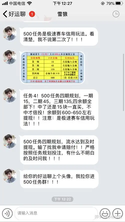 我信了,他们是玩彩票,倍投,接着就是不断的洗脑,被金钱,好奇心诱惑