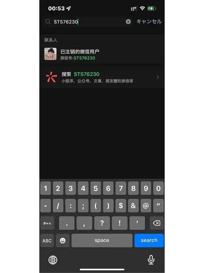 微信注销成功 已经注销成功啦,直接在好友里消失了,好友里不显示了