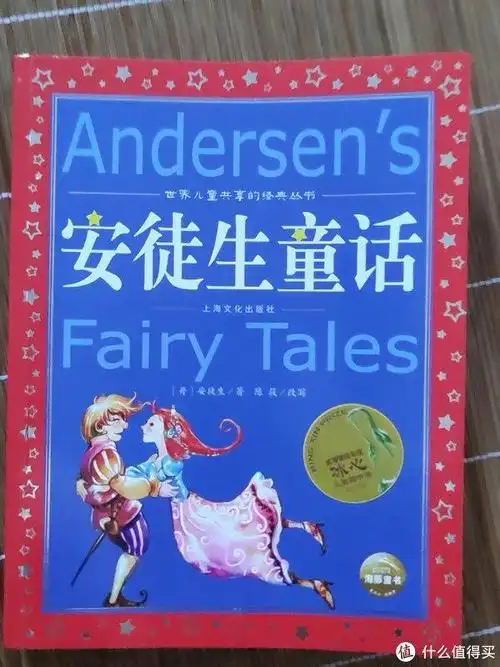 安徒生童话是世界文学中独具魅力的一部分