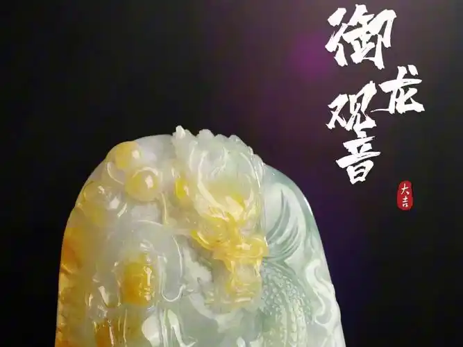 千处祈求千处应,苦海常作渡人舟. #翡翠 #翡翠挂件 #翡翠雕刻设计