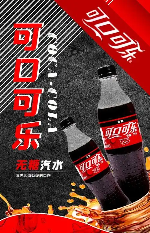 零度可乐无糖680ml12瓶整箱碳酸汽水饮料可口可乐零度500ml24瓶箱零度