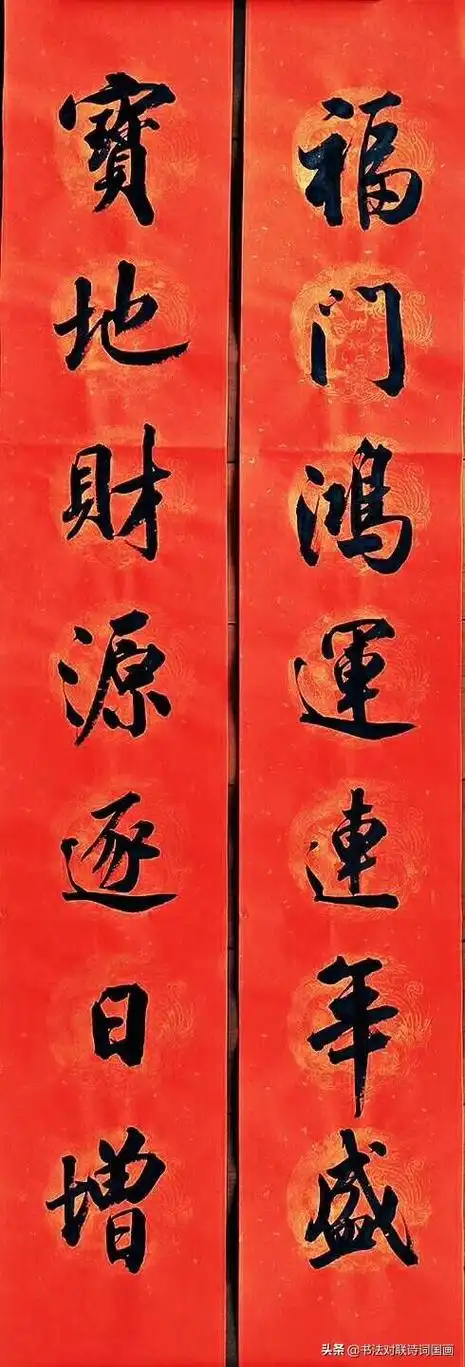 胡铁军行书春联大字对联定制作品