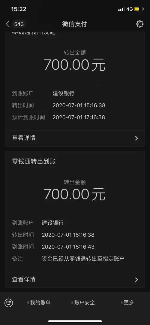 今天微信提现是不是不要手续费啊