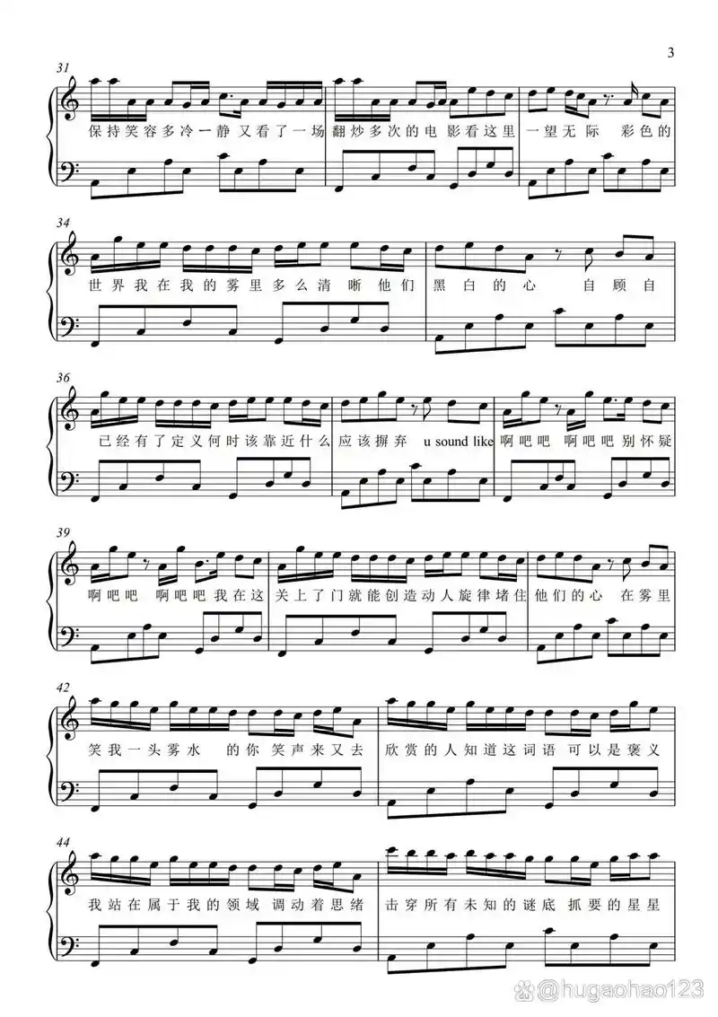 姚六一《雾里》钢琴谱,5页完整版,有带歌词哟.#钢琴 #五线 - 抖音