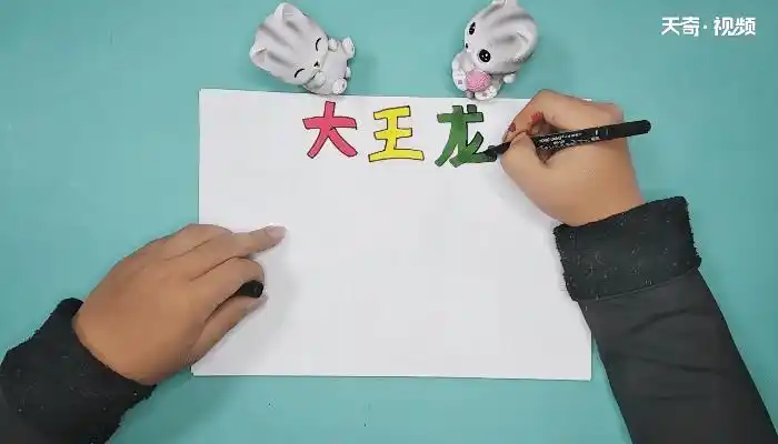 关于恐龙的手抄报关于恐龙的画报