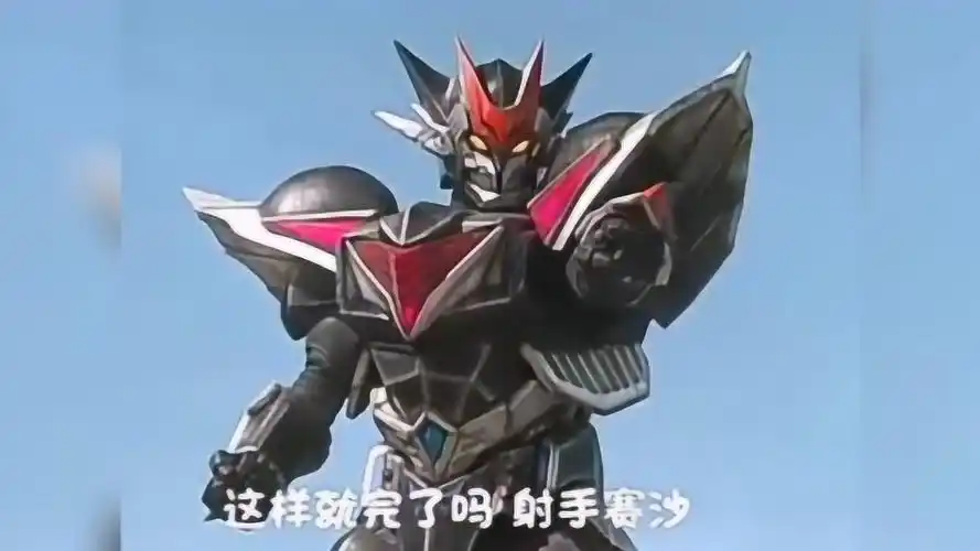 超星神:大洛基安改造后再次袭来,大赛沙对战大洛基安,是你童年的记忆