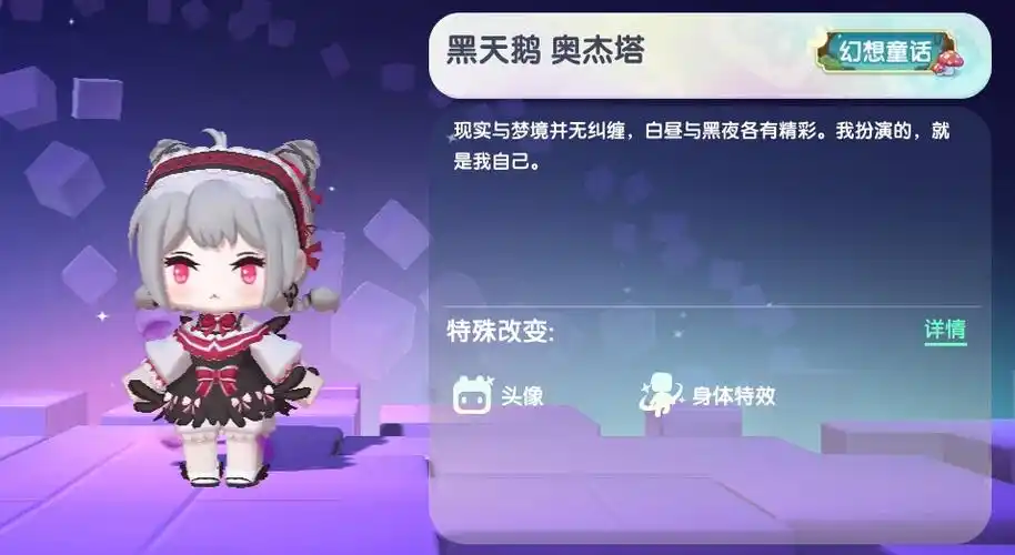 2025迷你世界黑天鹅奥杰塔免费激活码