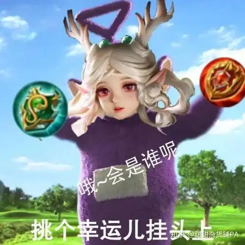 有没有王者荣耀瑶妹的表情包求分享?