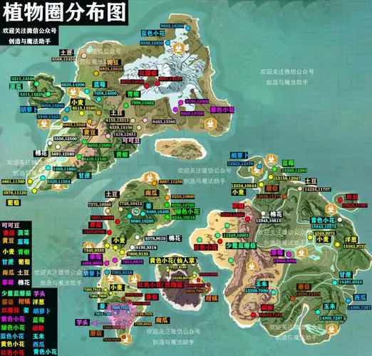 创造与魔法最新植物圈位置分布大全