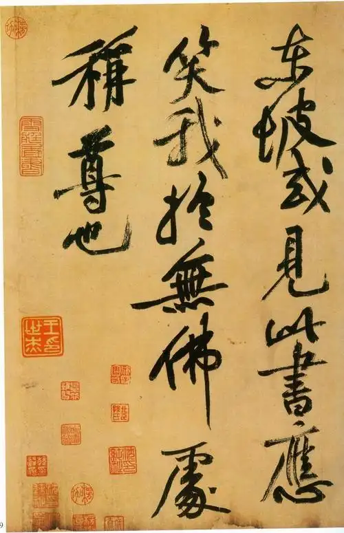 苏轼黄州寒食帖高清大图