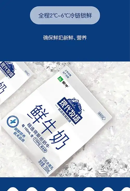顺丰送达蒙牛现代牧场鲜牛奶巴氏杀菌鲜奶生鲜牛奶盒装学生儿童早餐奶